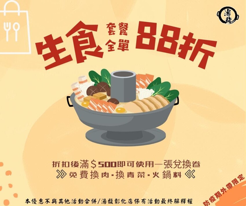 湯馥招牌石頭火鍋-彰化店｜外帶火鍋也能超澎湃，生猛海鮮滿到快溢出來～