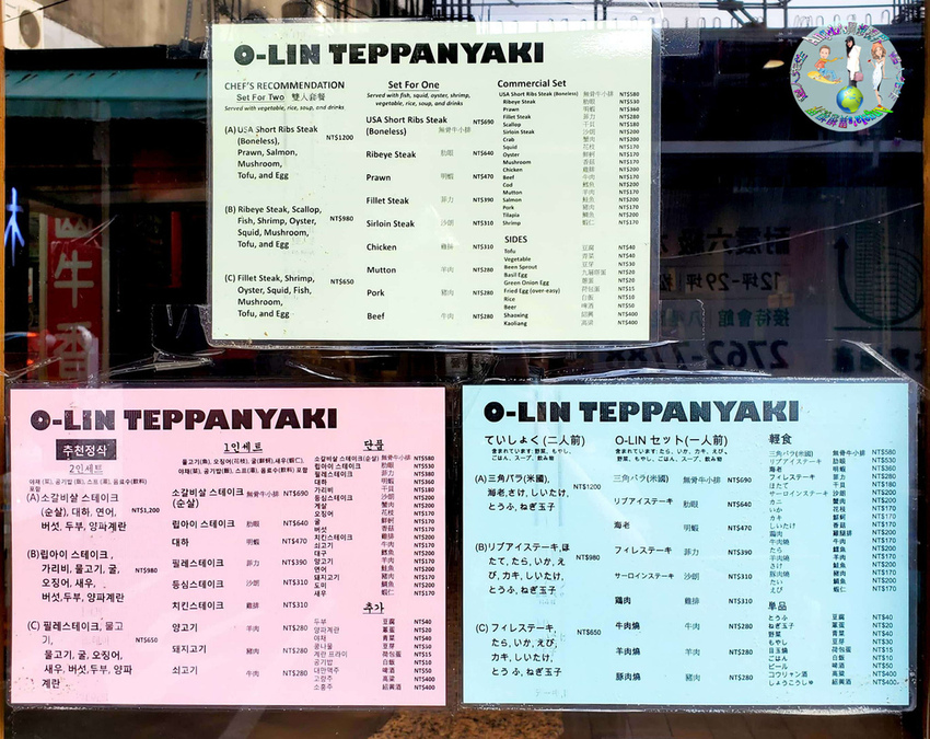 (2021年)歐林鐵板燒(台北松山饒河街夜市美食))_006.jpg (2021年)歐林鐵板燒(台北松山饒河街夜市美食))_006.jpg