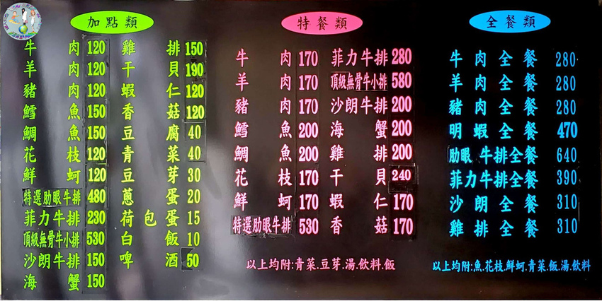 (2021年)歐林鐵板燒(台北松山饒河街夜市美食))_007.jpg (2021年)歐林鐵板燒(台北松山饒河街夜市美食))_007.jpg