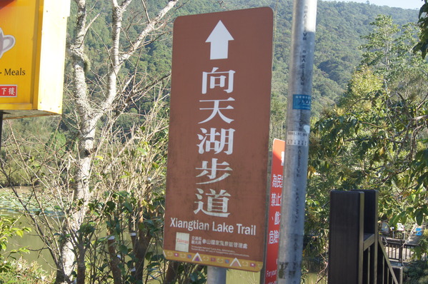 台灣好行南庄線 2日小旅行-東河吊橋、南庄巴斯達隘祭場、向天湖