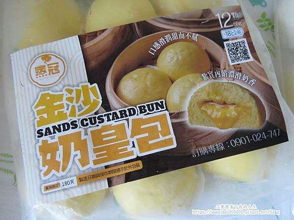 中式點心推薦|冷凍宅配【蒸冠包子】爆漿芝麻包&金沙奶皇包 只要幾分鐘 熱呼呼的包子立馬上桌