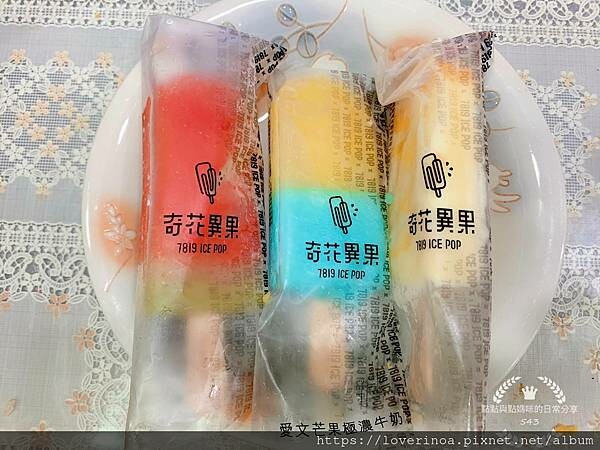 [宅配美食推薦] 奇花異果手工鮮果冰棒: 完全鮮果製造的手作冰棒界的HERME’S! 多款鮮果口味好消暑, 繽紛彩虹