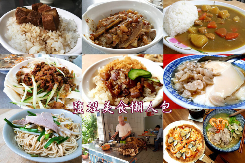 鹽埕.jpg 鹽埕.jpg