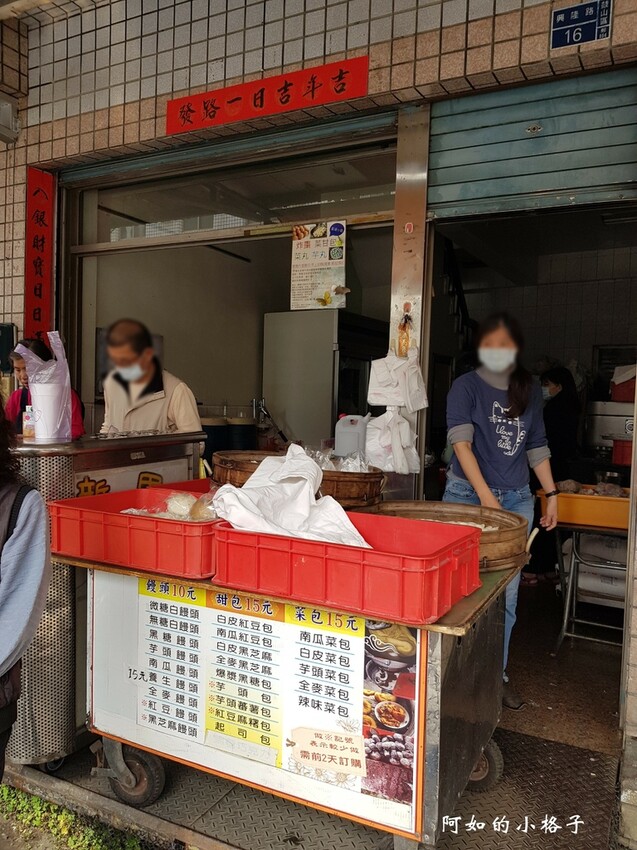 50年老店 炸棗 饅頭 菜包 (10).jpg 50年老店 炸棗 饅頭 菜包 (10).jpg