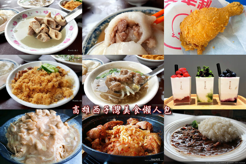 西子灣.jpg 西子灣.jpg