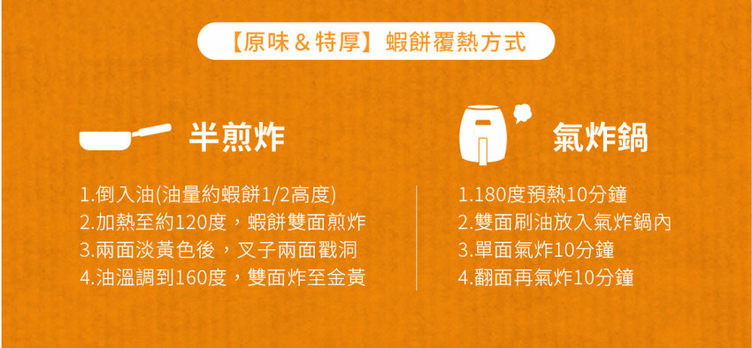 【宅配】良品開飯|3.5公分地表最厚月亮蝦餅,味道厚度無敵手,宅配月亮蝦餅推薦