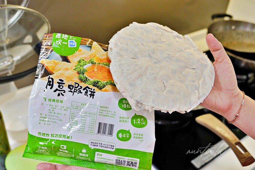 【宅配】良品開飯|3.5公分地表最厚月亮蝦餅,味道厚度無敵手,宅配月亮蝦餅推薦