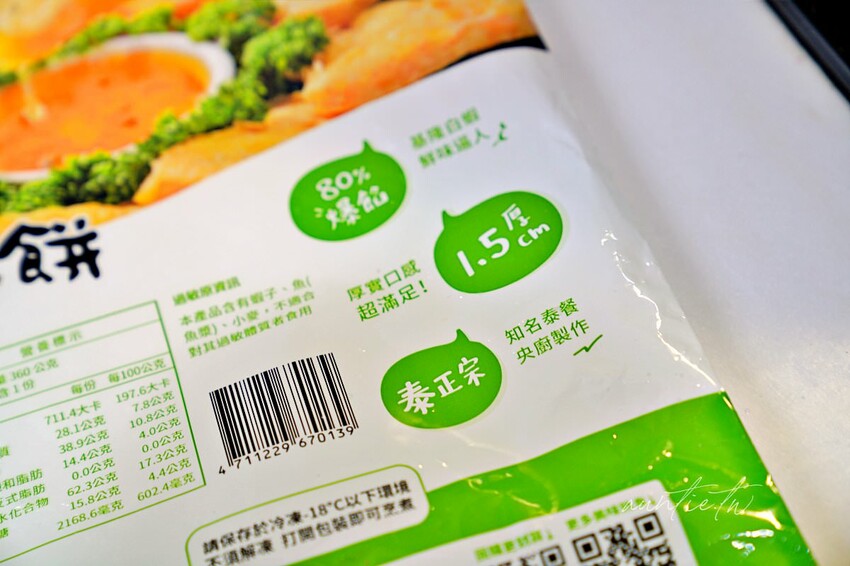 【宅配】良品開飯|3.5公分地表最厚月亮蝦餅,味道厚度無敵手,宅配月亮蝦餅推薦