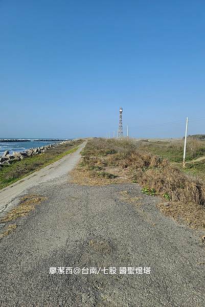 【台南/七股】國聖燈塔