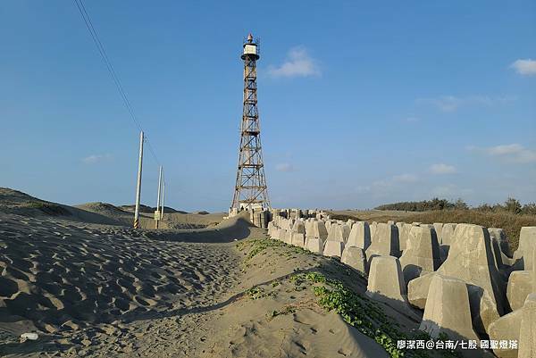 【台南/七股】國聖燈塔