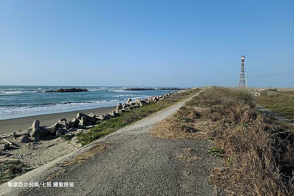 【台南/七股】國聖燈塔