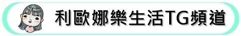 連假限定只有三天|孵地 Broodi行動支付限定小蝸牛市集Lole Market，美食文創手作商品好好逛|綠空鐵道⠀⠀⠀