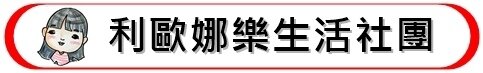 連假限定只有三天|孵地 Broodi行動支付限定小蝸牛市集Lole Market，美食文創手作商品好好逛|綠空鐵道⠀⠀⠀