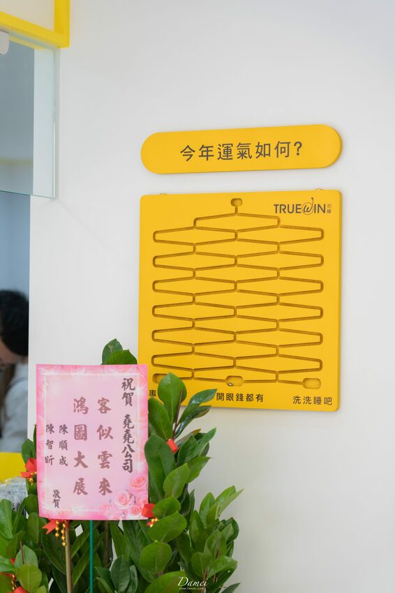 新鮮水果與芝士奶蓋的激盪，一杯帶給自己好運氣的飲品-TrueWin初韻 台北復興店