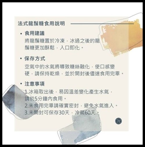 【法式龍鬚糖】顏志全 Johnny Yan pâtissier：結合傳統龍鬚糖與法式甜點美學的新式甜點-充滿愛意的甜點，一