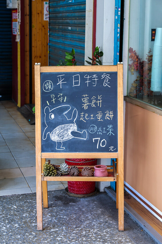 新北市新莊區蛋餅就有16種口味推薦!好好吃的秘汁控肉蛋餅和炒泡麵必點,新北人氣早餐店推薦~