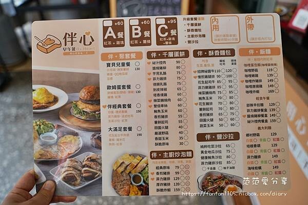 【新莊早午餐】伴心早餐 #芋泥肉鬆 #汁控肉蛋餅 #炒泡麵 #咖哩豬排 多種特色經典早午餐 (4).JPG