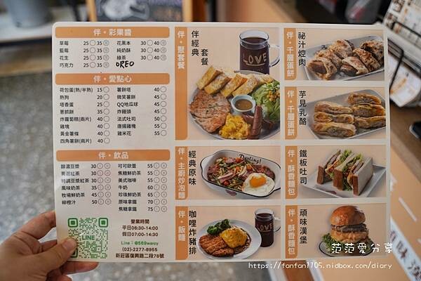 【新莊早午餐】伴心早餐 #芋泥肉鬆 #汁控肉蛋餅 #炒泡麵 #咖哩豬排 多種特色經典早午餐 (3).JPG