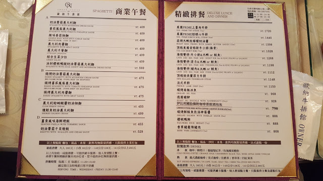 Food｜台南東區｜歐納牛排館－傳統西餐廳也有創新菜色