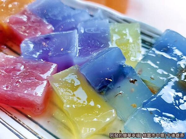 午後巷弄12-彩虹粉粿.jpg 午後巷弄12-彩虹粉粿.jpg