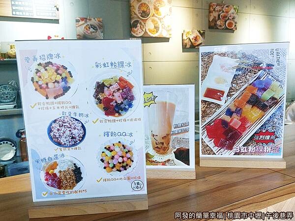 午後巷弄04-櫃台上圖示.jpg 午後巷弄04-櫃台上圖示.jpg