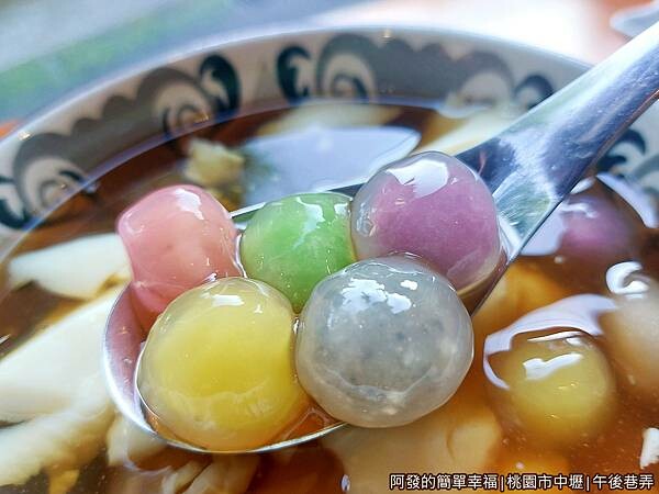 午後巷弄09-繽紛QQ豆花特寫.jpg 午後巷弄09-繽紛QQ豆花特寫.jpg