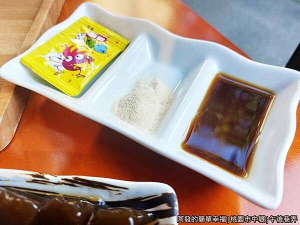 午後巷弄11-黑糖漿麵茶粉跳跳糖.jpg 午後巷弄11-黑糖漿麵茶粉跳跳糖.jpg