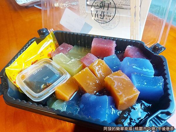 午後巷弄15-外帶彩虹粉粿.jpg 午後巷弄15-外帶彩虹粉粿.jpg