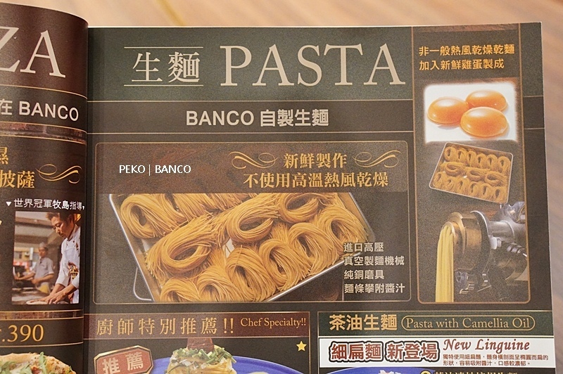 松江南京美食.BANCO.拿波里披薩.BANCO窯烤披薩.窯烤披薩.BANCO菜單.BANCO分店.