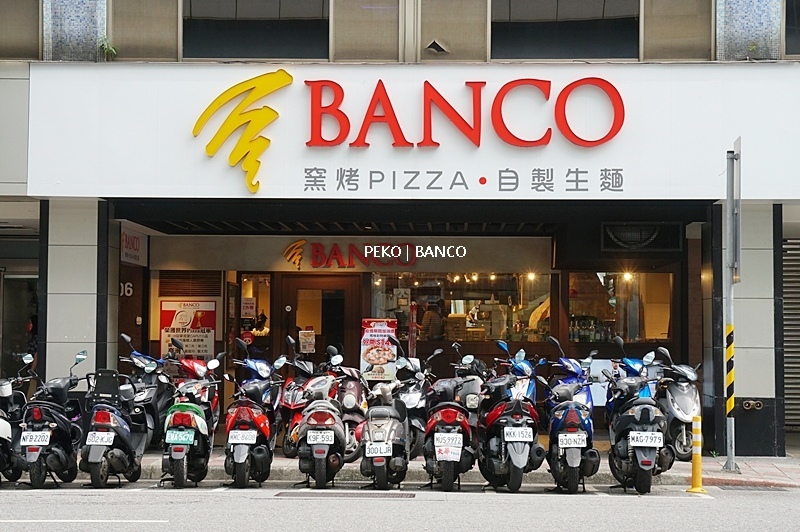 松江南京美食.BANCO.拿波里披薩.BANCO窯烤披薩.窯烤披薩.BANCO菜單.BANCO分店.