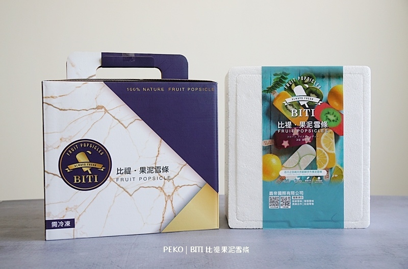 BITI.比禔果泥雪條.鮮果冰棒.水果冰棒.淡水美食.水果冰棒台北.水果冰棒宅配.果泥冰棒.淡水美食. BITI.比禔果泥雪條.鮮果冰棒.水果冰棒.淡水美食.水果冰棒台北.水果冰棒宅配.果泥冰棒.淡水美食.
