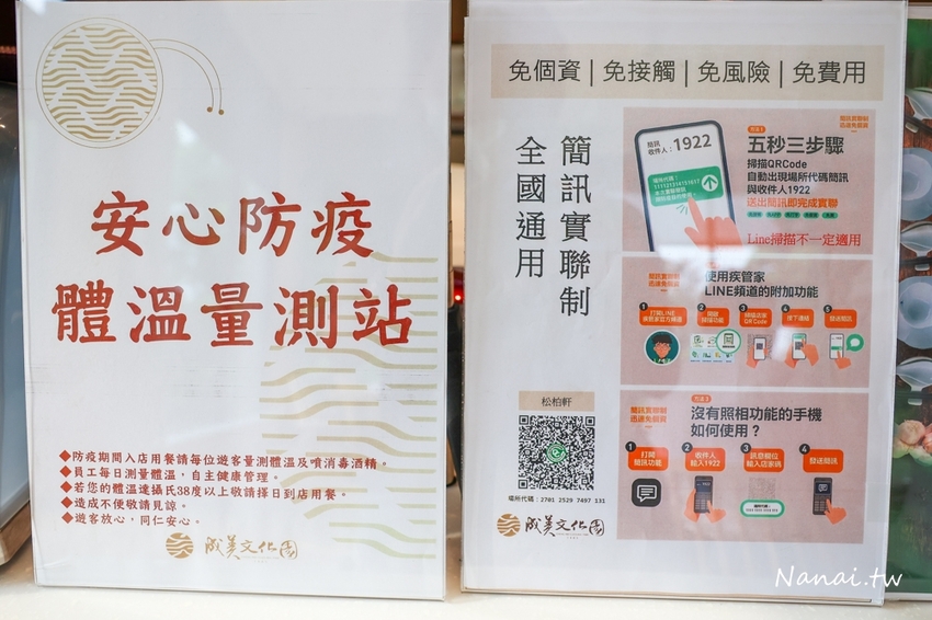 外帶合菜1300元有找！期間限量 董事長級私廚 五菜一湯，魚 蝦 魯豚蹄通通滿足，還有古早味酸菜豬肚湯，父親節這樣吃，松柏軒景觀餐廳