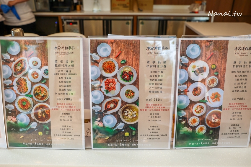 外帶合菜1300元有找！期間限量 董事長級私廚 五菜一湯，魚 蝦 魯豚蹄通通滿足，還有古早味酸菜豬肚湯，父親節這樣吃，松柏軒景觀餐廳