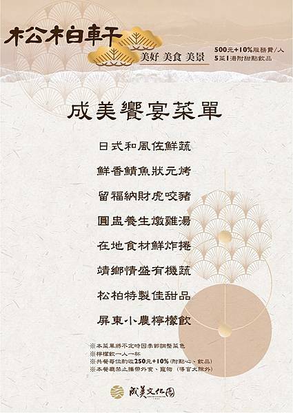 【彰化美食】松柏軒景觀餐廳-外帶限量餐盒,免下車就能取餐,精緻美味無比的台菜料理