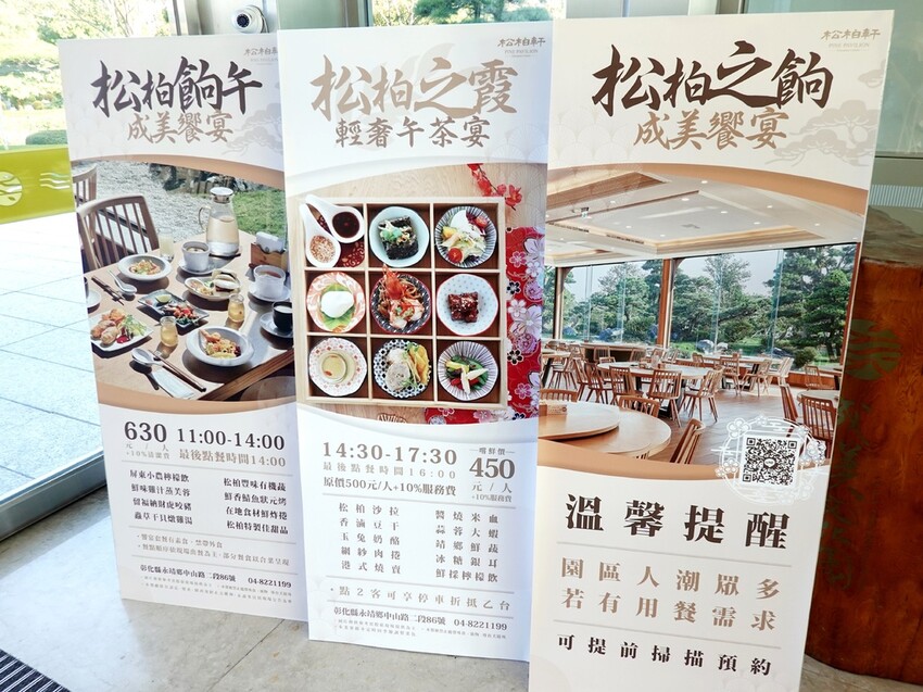松柏之餉午餐-松柏軒景觀餐廳.JPG