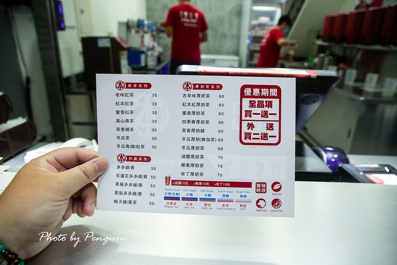 台南．安南區．紅本紅茶飲．自家茶廠產茶．品嘗純粹優質好茶．開幕優惠．同品項茶飲買一送一