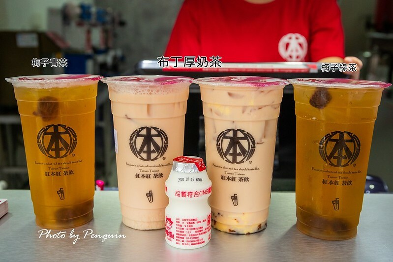 台南．安南區．紅本紅茶飲．自家茶廠產茶．品嘗純粹優質好茶．開幕優惠．同品項茶飲買一送一