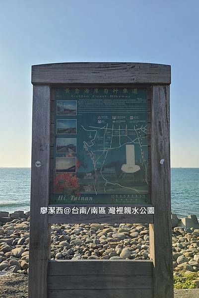 【台南/南區】灣裡親水公園 【台南/南區】灣裡親水公園