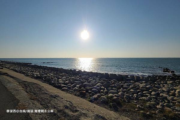 【台南/南區】灣裡親水公園 【台南/南區】灣裡親水公園