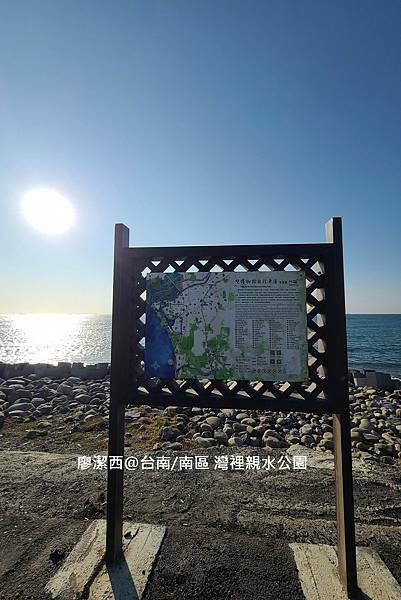 【台南/南區】灣裡親水公園 【台南/南區】灣裡親水公園
