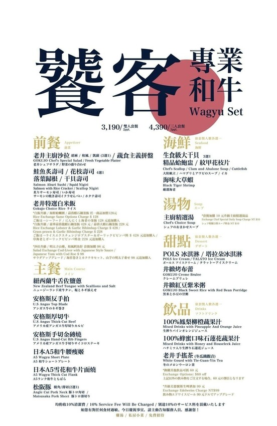 【台中燒肉】老井極上燒肉美村店,點了饕客專業和牛,專人剝蝦還