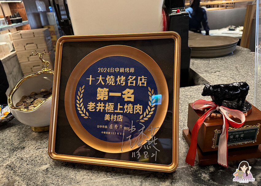 【台中燒肉】老井極上燒肉美村店,點了饕客專業和牛,專人剝蝦還