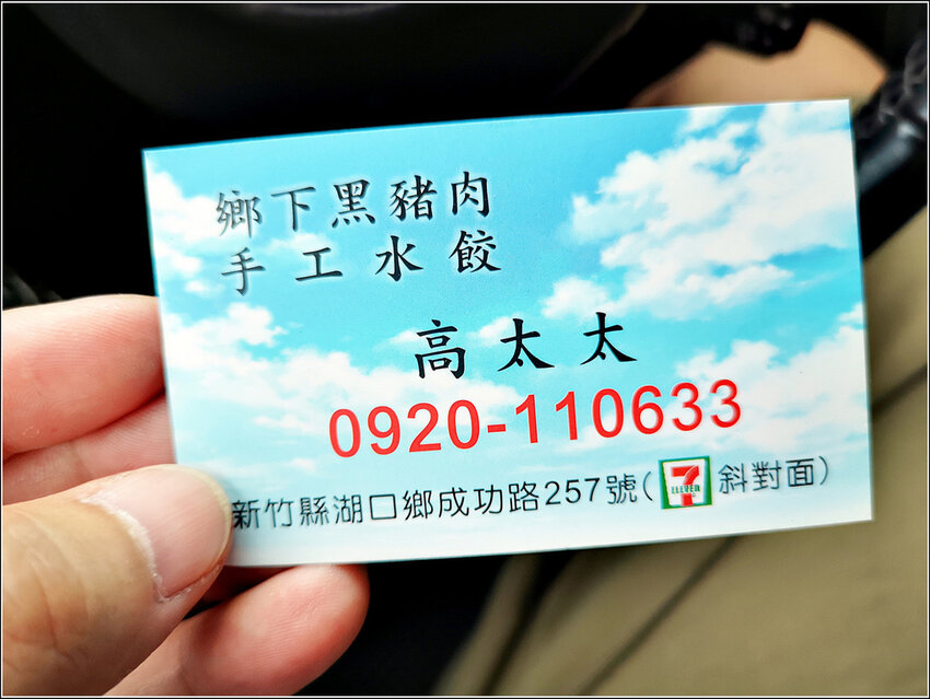高太太冷凍水餃 - 027.jpg