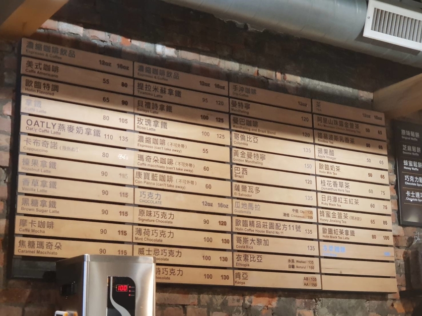 【中和.永和】永安市場捷運站咖啡推薦。HOLIN COFFEE歐臨咖啡。自烘咖啡豆手沖咖啡&單品咖啡