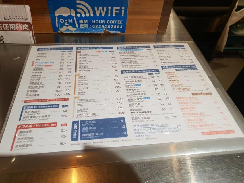 【中和.永和】永安市場捷運站咖啡推薦。HOLIN COFFEE歐臨咖啡。自烘咖啡豆手沖咖啡&單品咖啡