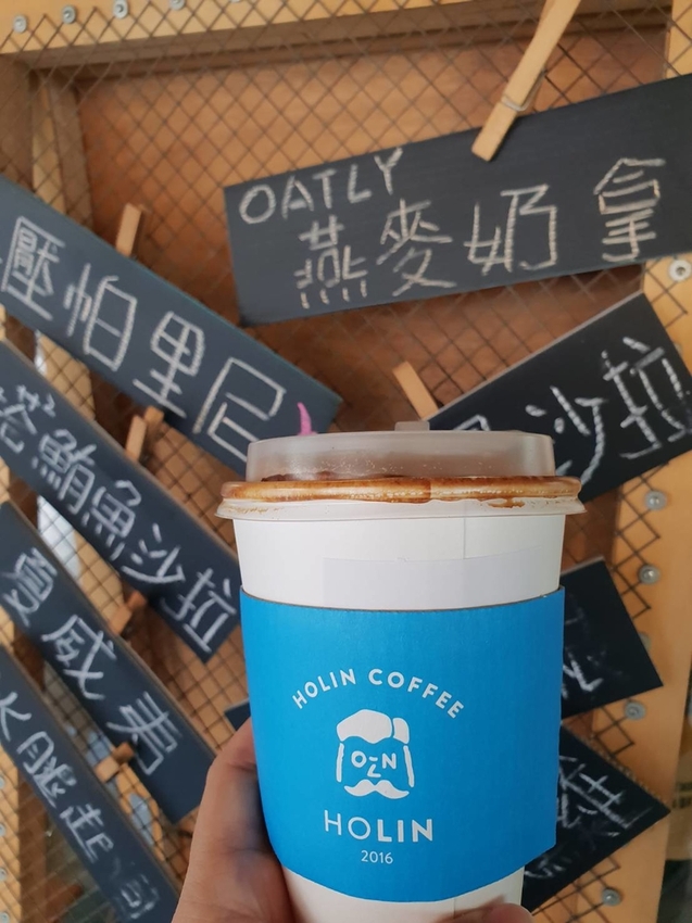 【中和.永和】永安市場捷運站咖啡推薦。HOLIN COFFEE歐臨咖啡。自烘咖啡豆手沖咖啡&單品咖啡