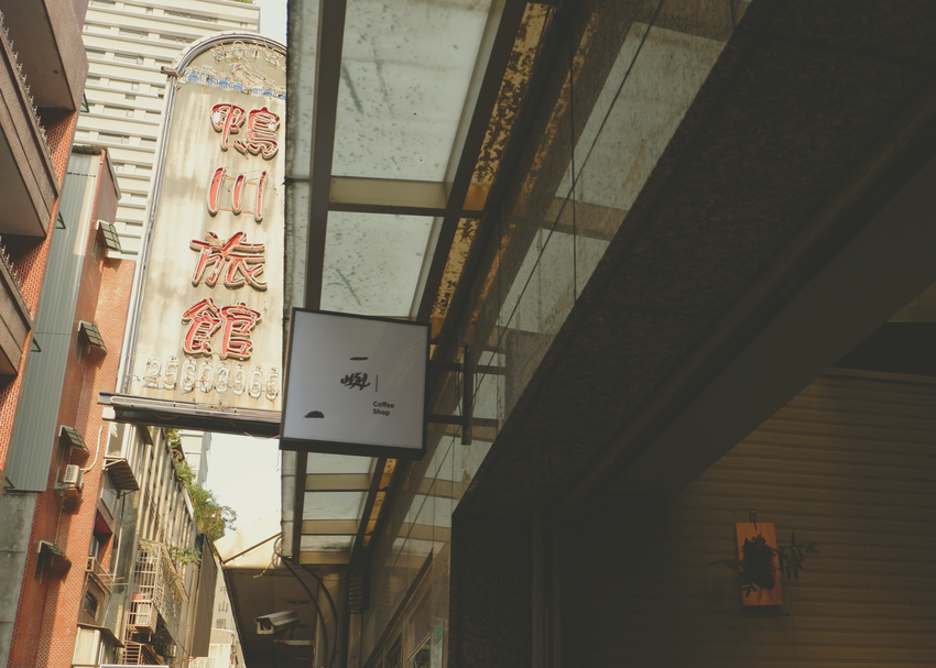 一嶼coffee shop _ 一個人登上島嶼，喝杯不孤單的咖啡