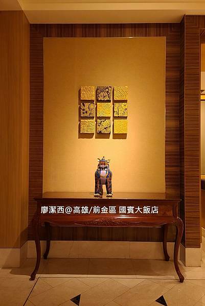 【高雄/前金區】國賓大飯店 【高雄/前金區】國賓大飯店