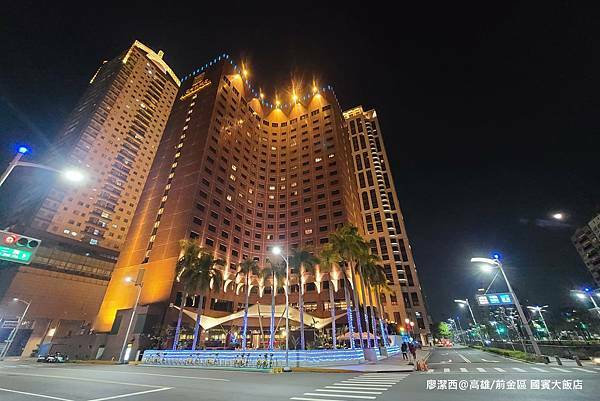【高雄/前金區】國賓大飯店 【高雄/前金區】國賓大飯店