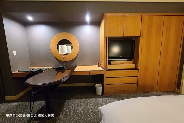 【高雄/前金區】國賓大飯店 【高雄/前金區】國賓大飯店